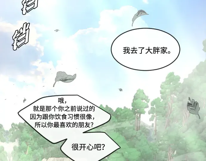 第一季 完结话 第353页