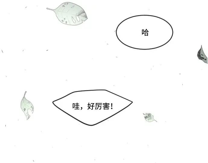 第一季 完结话 第356页