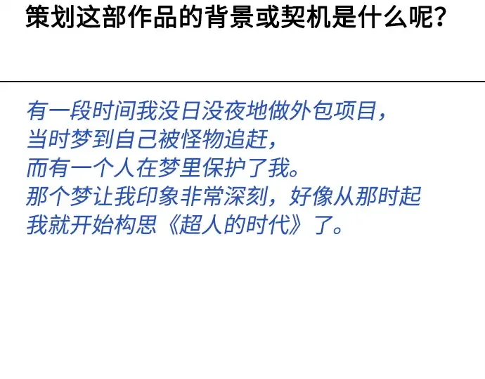 后记 第42页