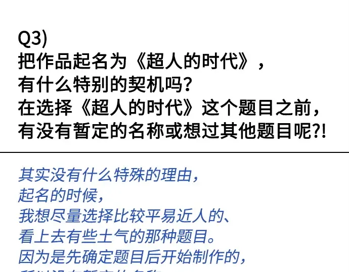 后记 第44页