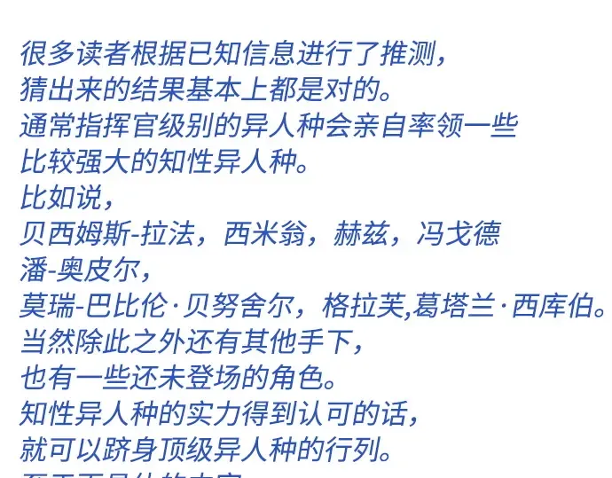 后记 第46页