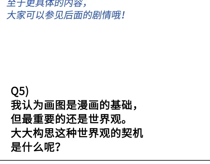后记 第47页