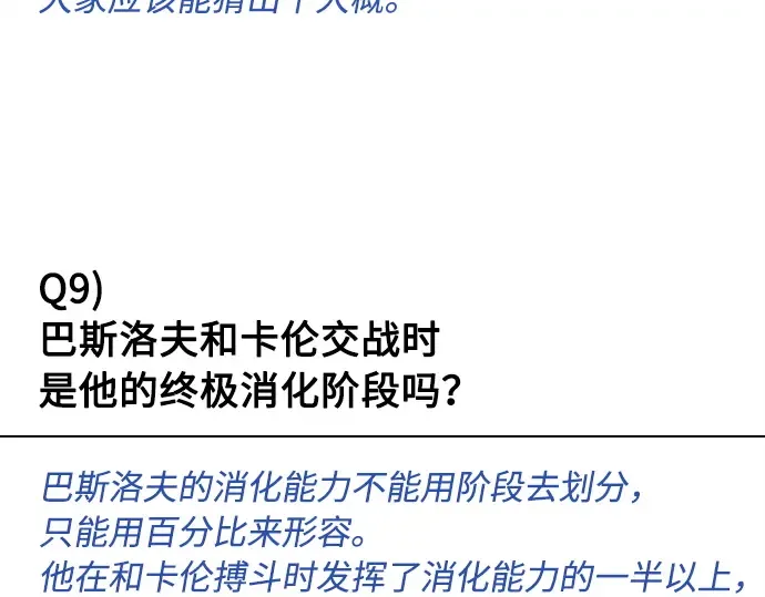 后记 第52页