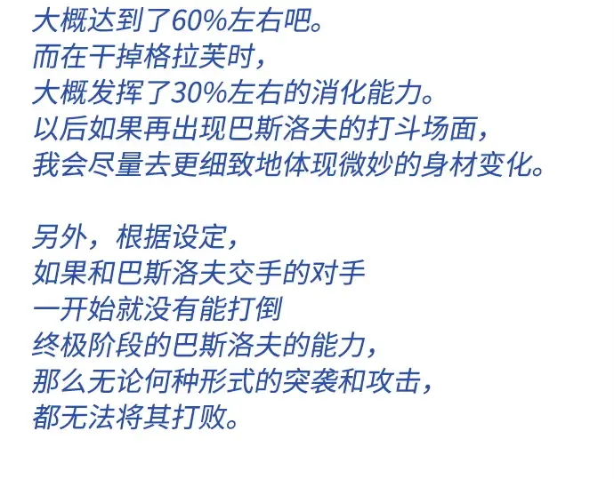 后记 第53页
