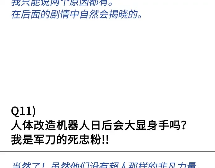 后记 第55页