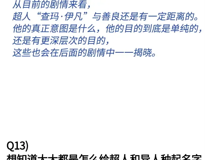 后记 第57页