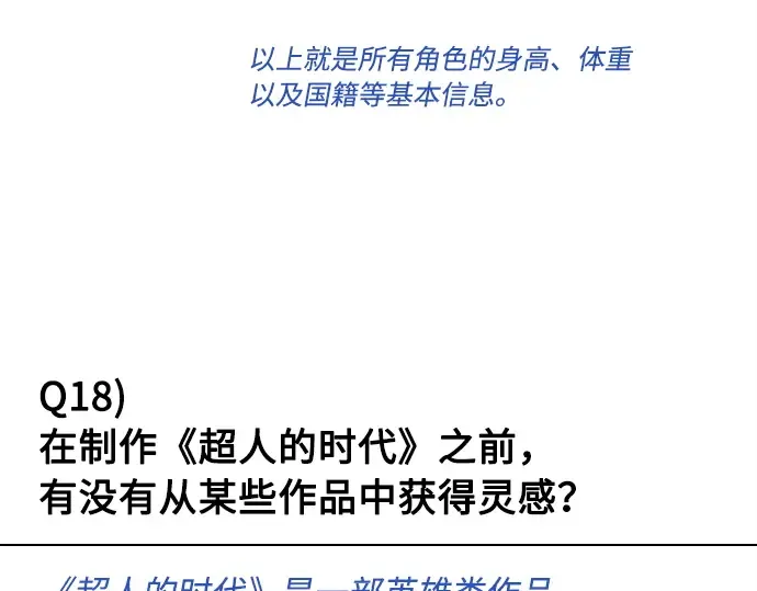 后记 第68页