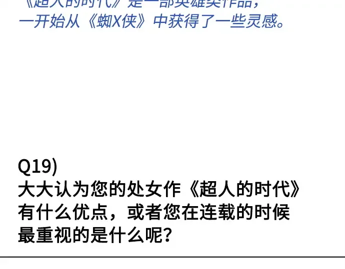 后记 第69页