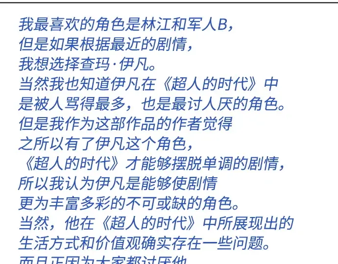 后记 第75页