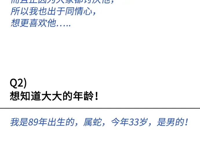 后记 第76页