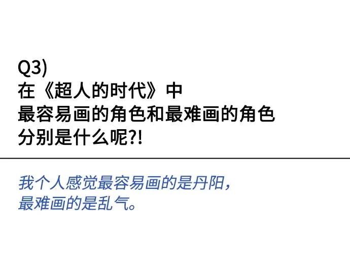 后记 第77页