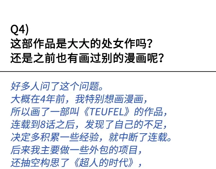 后记 第78页