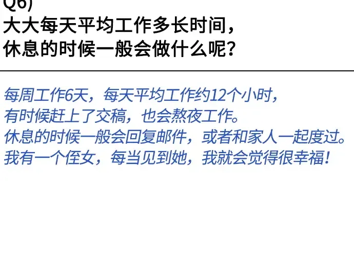 后记 第82页