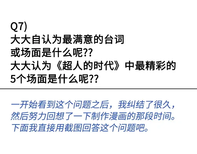 后记 第83页