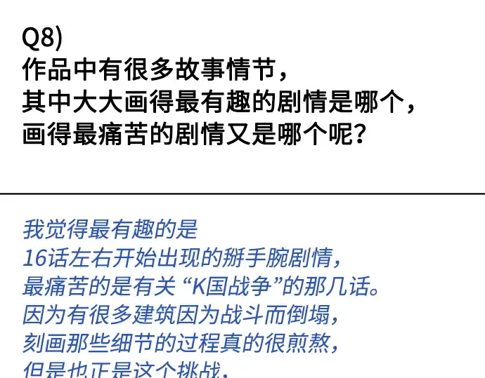 后记 第105页
