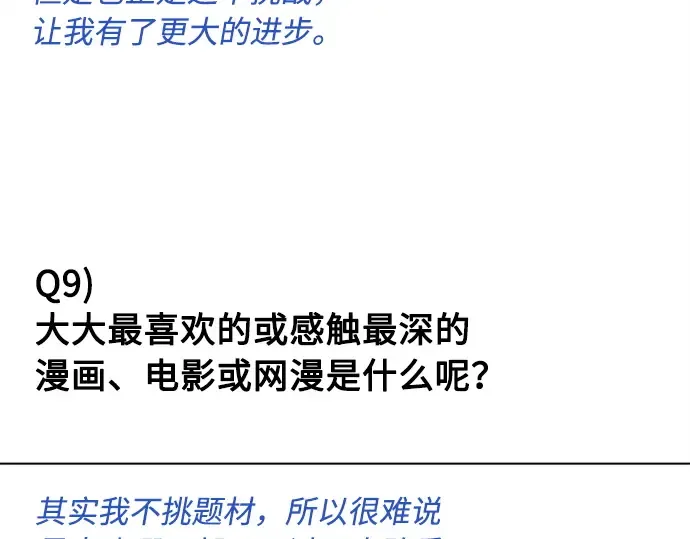 后记 第106页