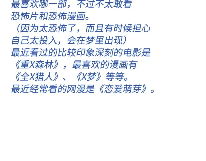 后记 第107页