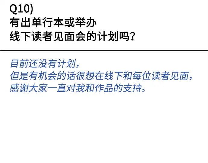 后记 第108页