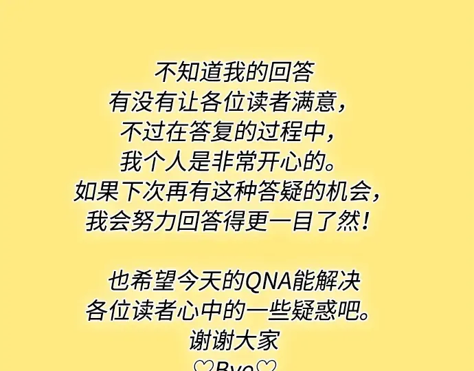 后记 第110页