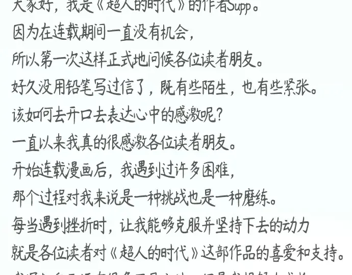 后记 第129页