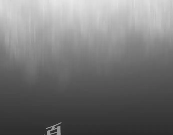 后记 第135页
