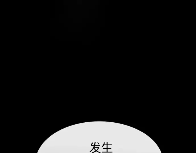 第二季 第1话 第15页