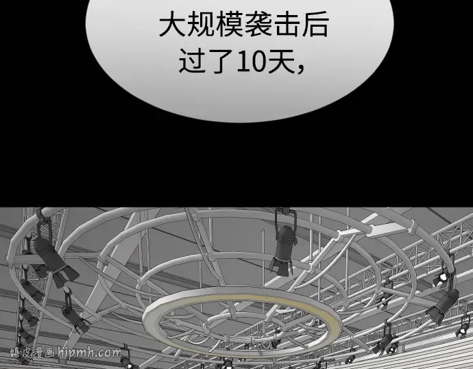 第二季 第1话 第16页