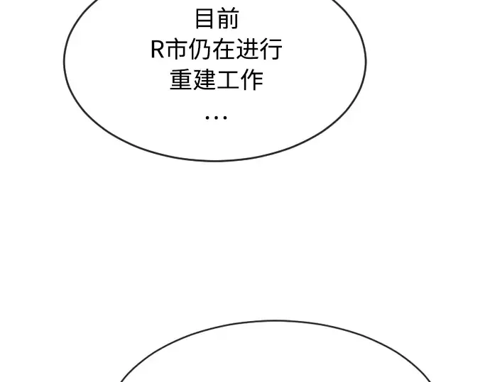 第二季 第1话 第18页