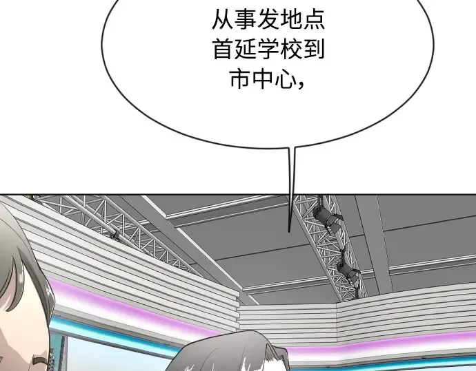 第二季 第1话 第19页