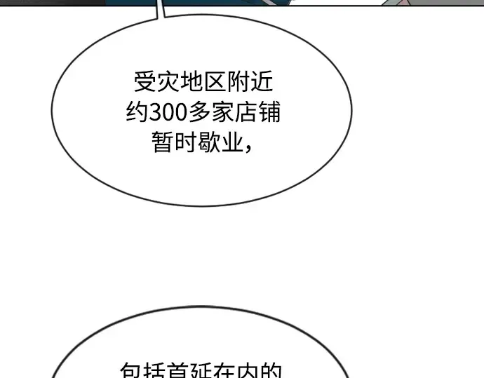 第二季 第1话 第21页