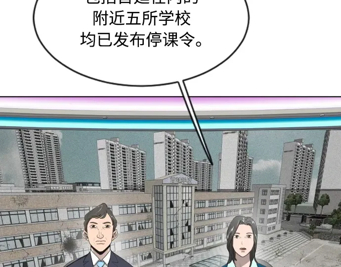 第二季 第1话 第22页