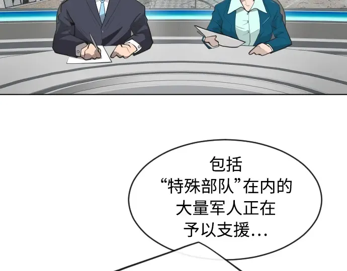 第二季 第1话 第23页
