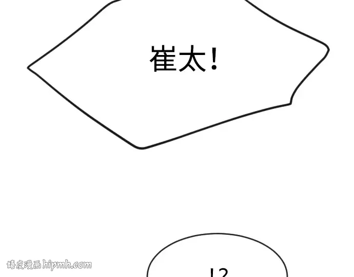 第二季 第1话 第24页