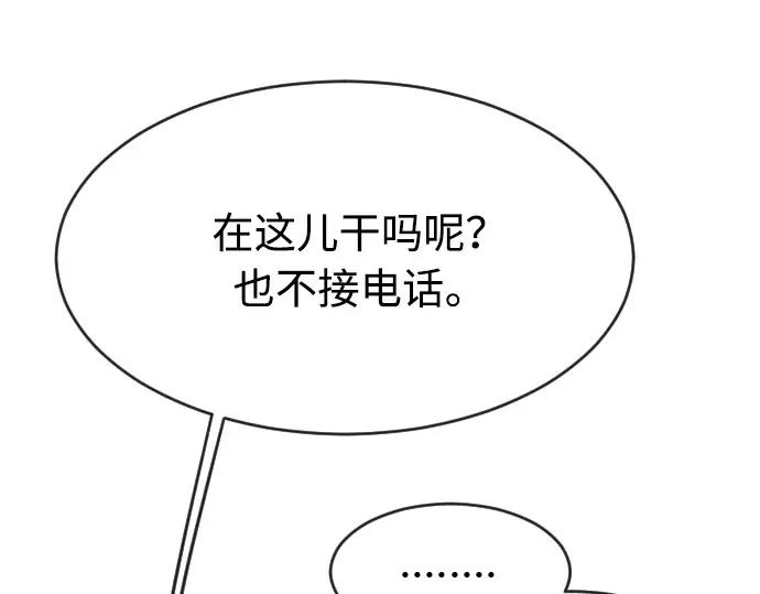 第二季 第1话 第27页