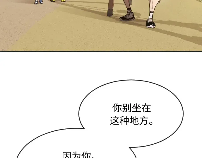 第二季 第1话 第29页