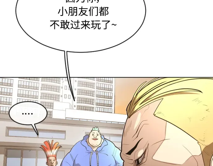 第二季 第1话 第30页