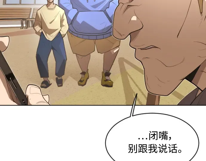 第二季 第1话 第31页