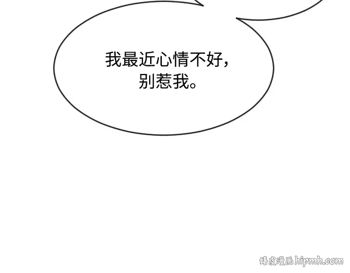 第二季 第1话 第32页