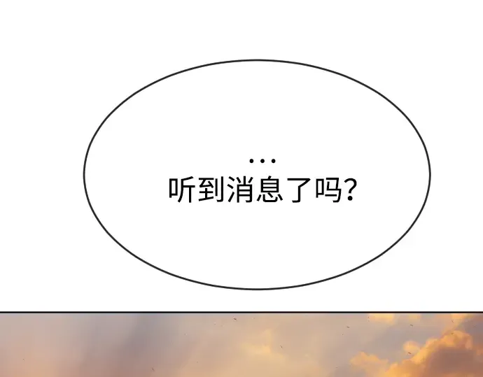 第二季 第1话 第33页