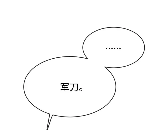 第二季 第1话 第35页