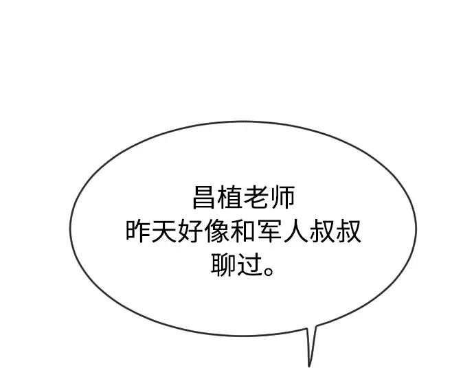 第二季 第1话 第38页