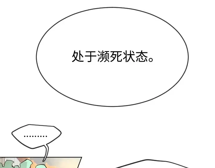 第二季 第1话 第42页