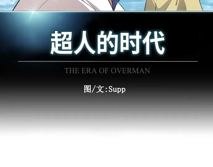 第二季 第1话 第47页