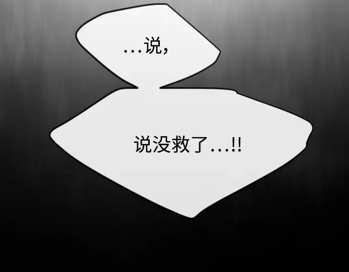 第二季 第1话 第49页