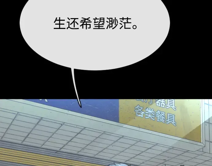 第二季 第1话 第52页