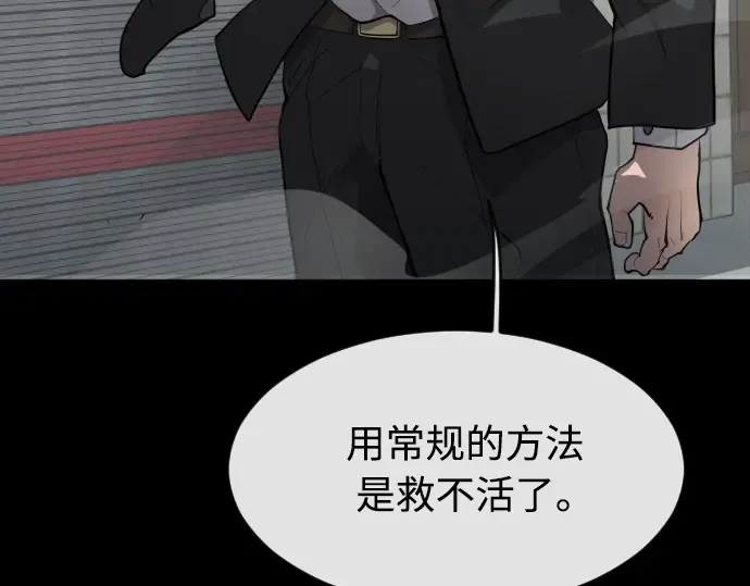第二季 第1话 第54页