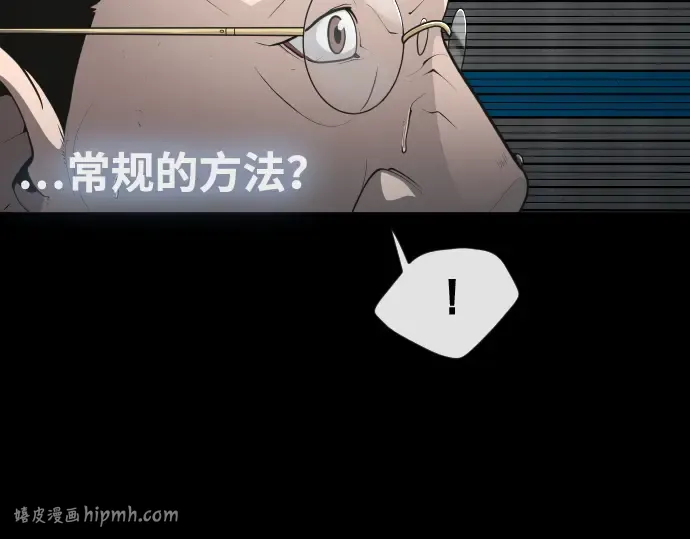 第二季 第1话 第56页