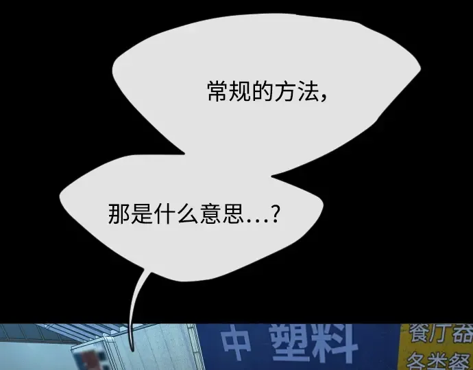 第二季 第1话 第57页