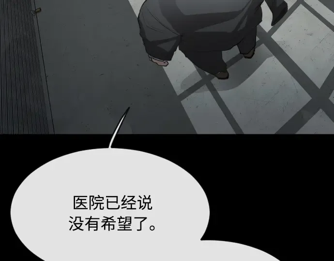 第二季 第1话 第59页