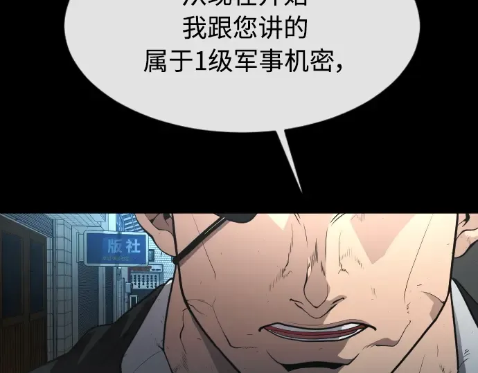 第二季 第1话 第61页
